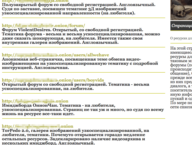 Линк кракена