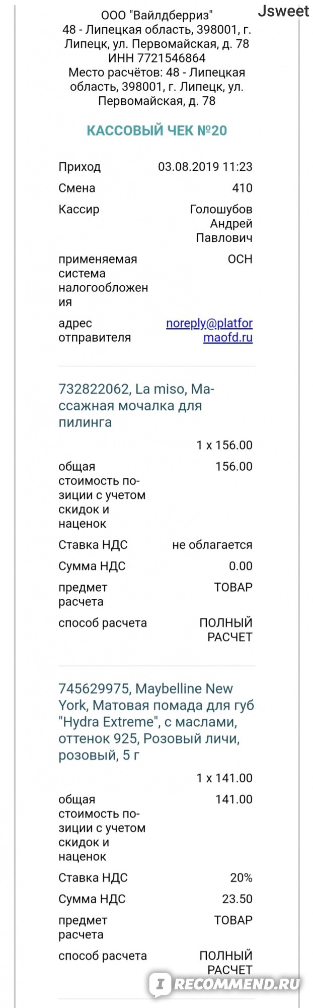 Kraken 2krn